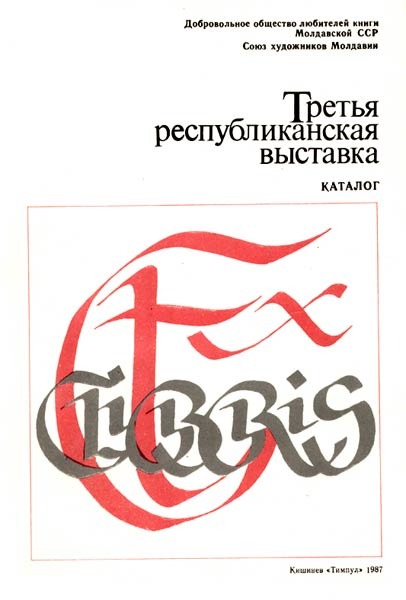 Авторские издания