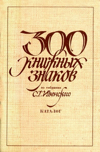 Авторские издания