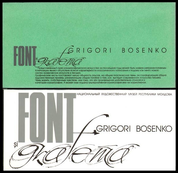 Монографические каталоги и постеры