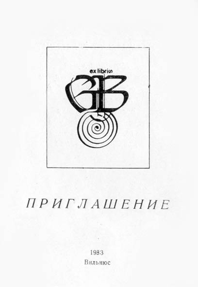 Монографические каталоги и постеры