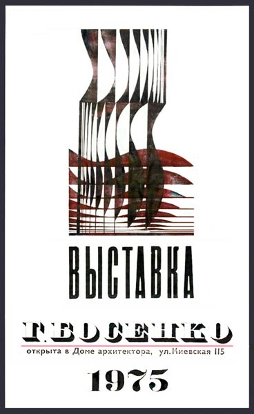 Монографические каталоги и постеры