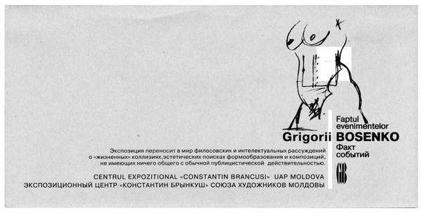 Монографические каталоги и постеры