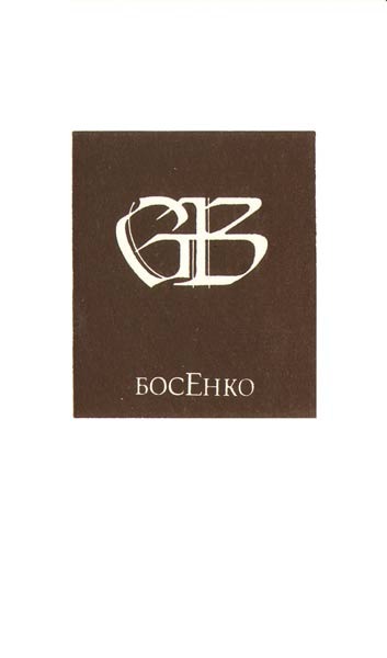 Монографические каталоги и постеры
