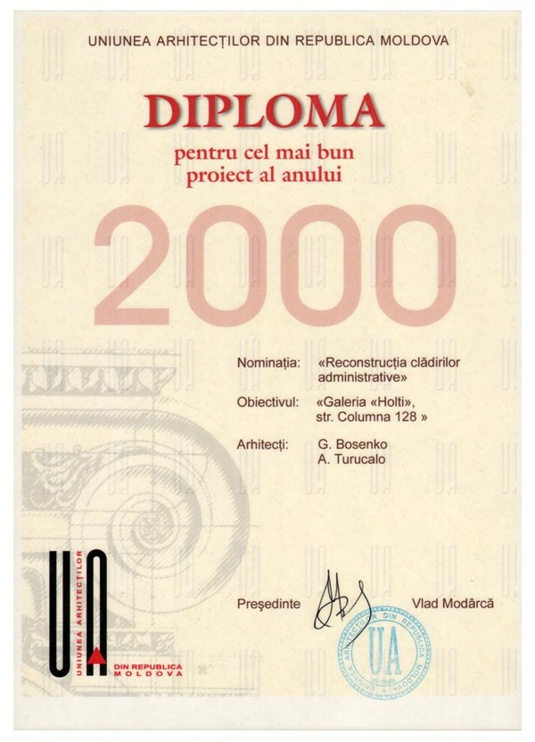 Дипломы и премии