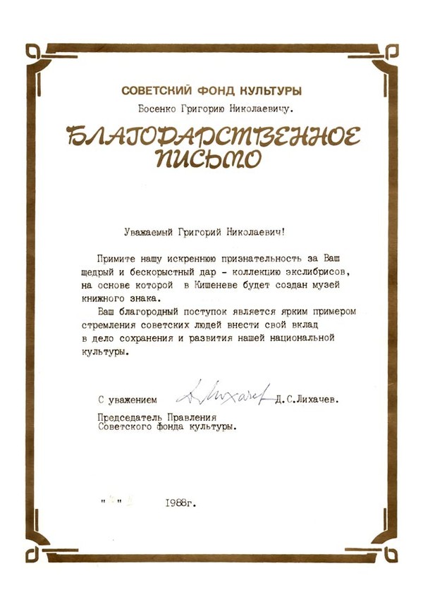 Дипломы и премии