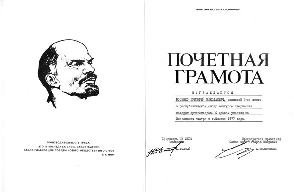 Дипломы и премии