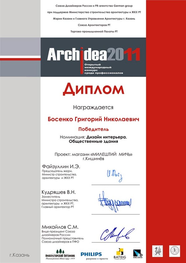Дипломы и премии