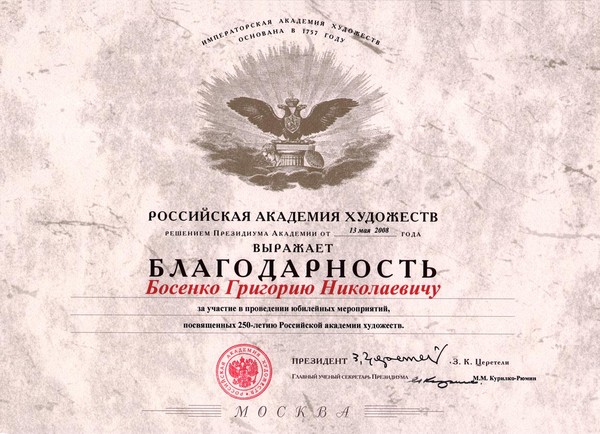 Дипломы и премии