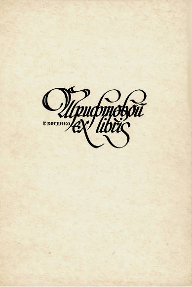 Монографические издания о GB