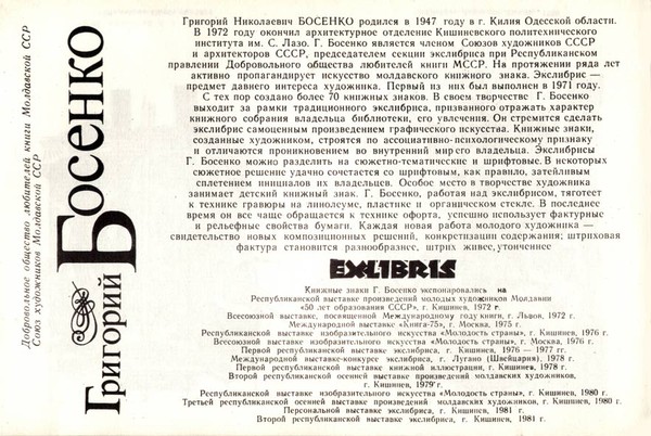 Монографические издания о GB