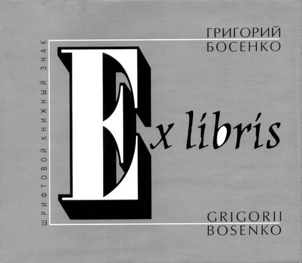 Монографические издания о GB