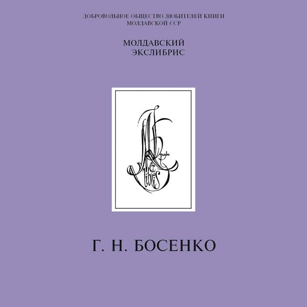 Монографические издания о GB