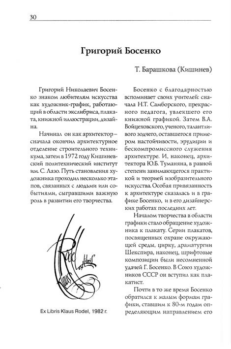 Издания и публикации о GB