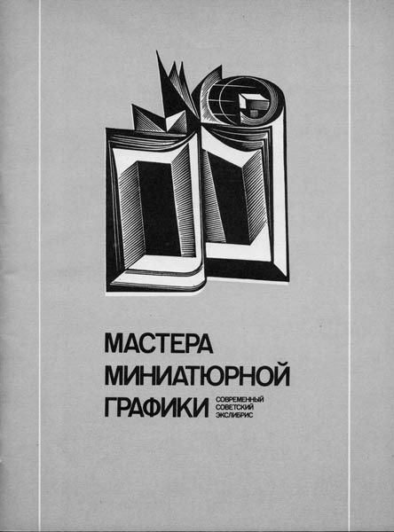 Издания и публикации о GB