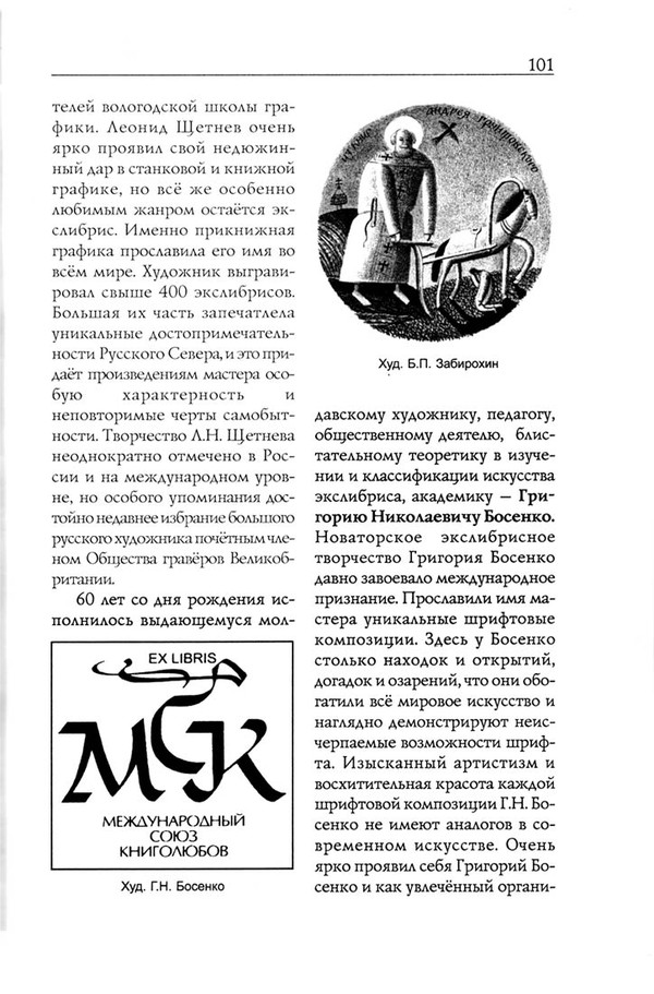 Издания и публикации о GB
