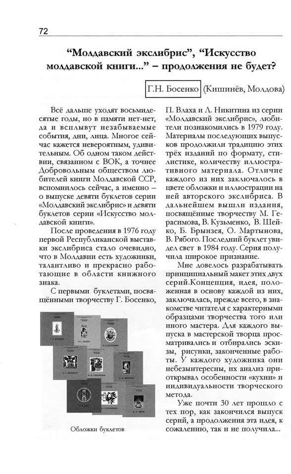 Издания и публикации о GB