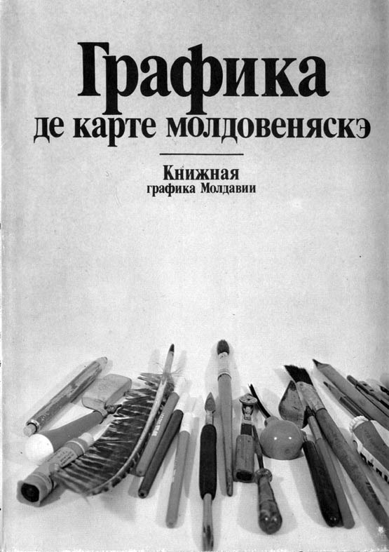 Издания и публикации о GB