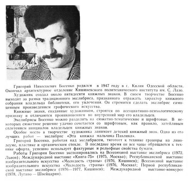 Brève introduction - 1979