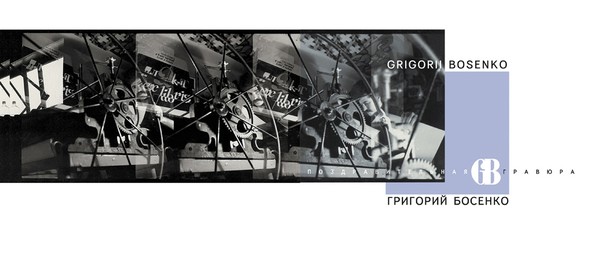 Поздравительная гравюра GB - 2001 г.
