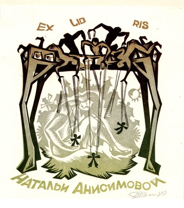 Vladimir Sheiko’s Typographic Symphony “Russian Bookplate Journal”