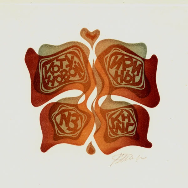 Schrift-Exlibris