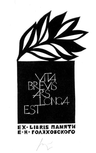 Schrift-Exlibris