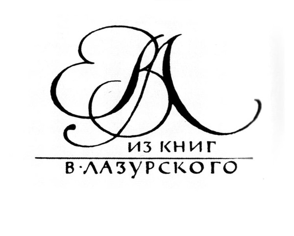 Schrift-Exlibris
